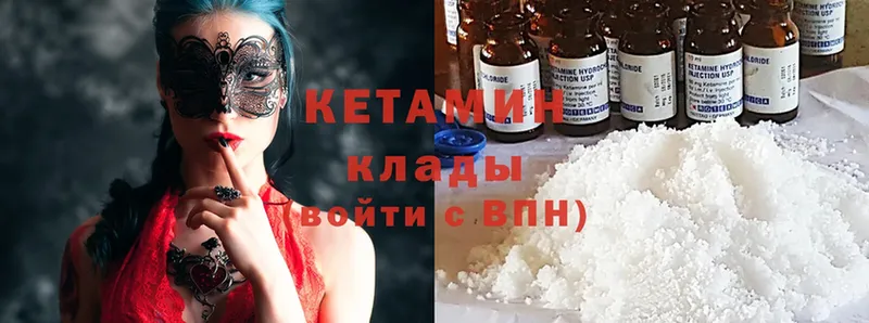 КЕТАМИН ketamine Вышний Волочёк